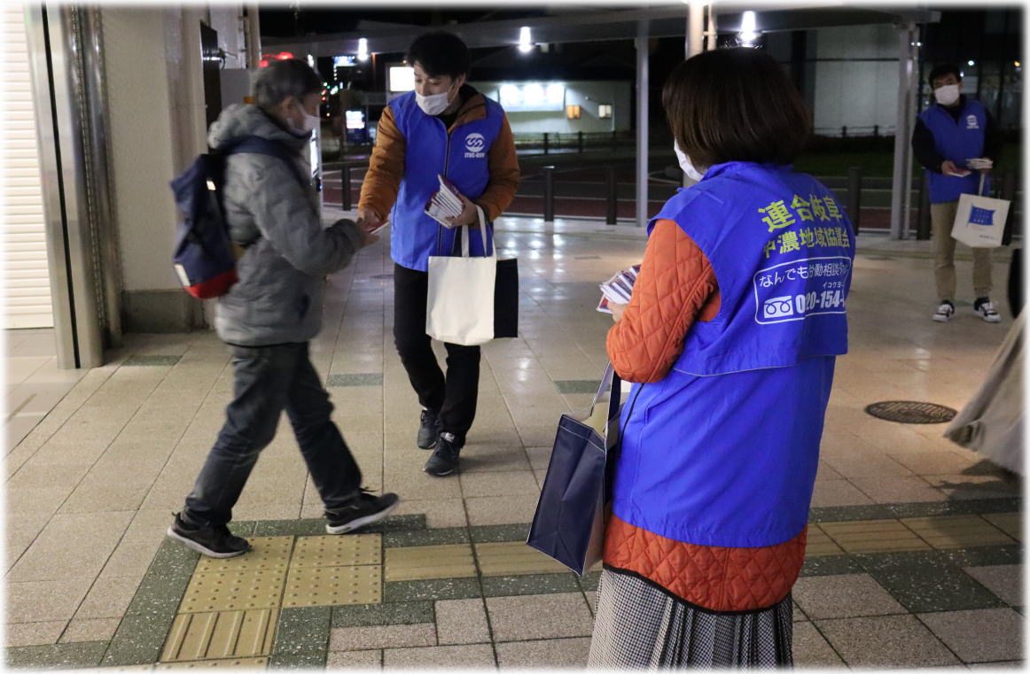 中濃地協　街宣行動で初陣