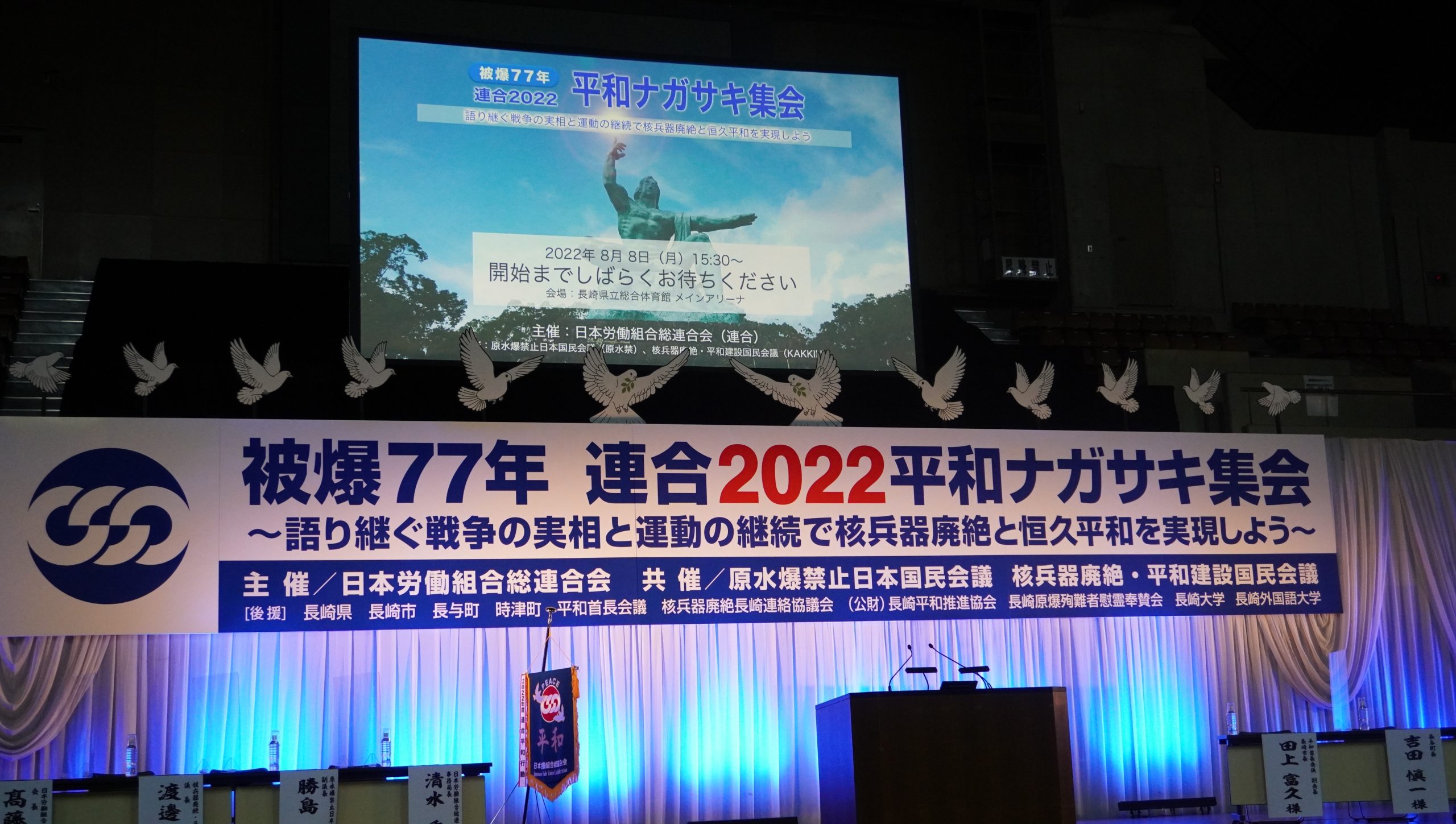 2022平和行動in長崎の参加報告・ピースメッセージを紹介します🕊