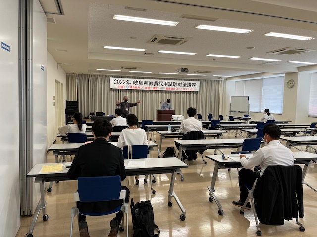 2023年度岐阜県教員採用試験対策講座　3月開講のお知らせ