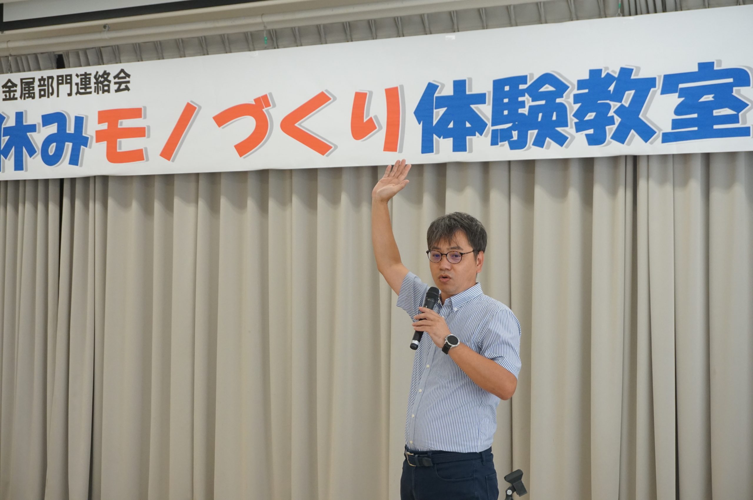 夏休みモノづくり体験教室を開催（金属部門連絡会）