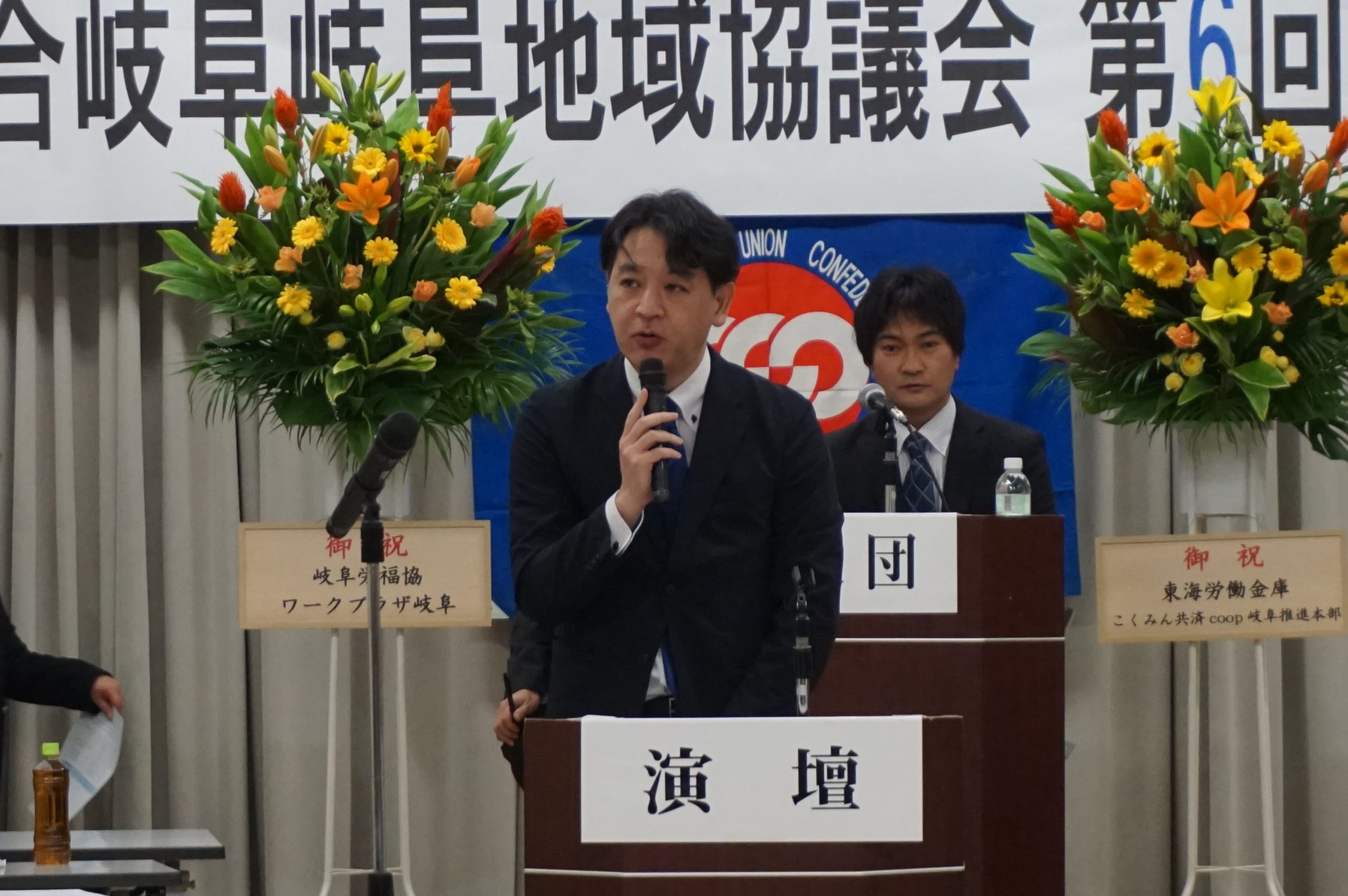 岐阜地協　第6回地協委員会を開催