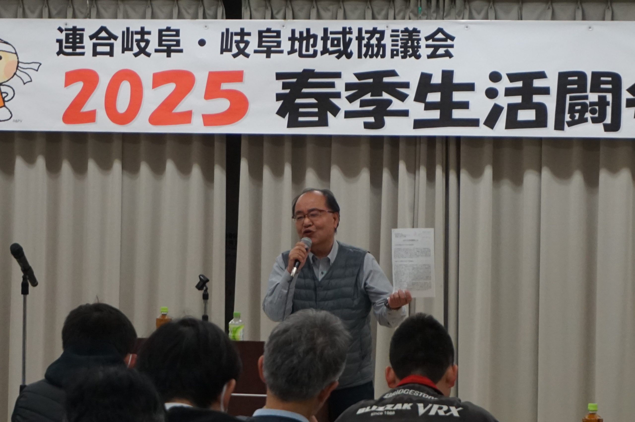 岐阜地協　2025春闘学習会を開催