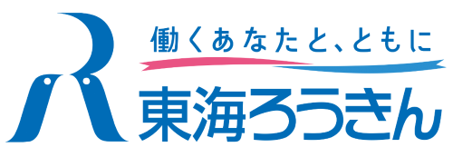 東海ろうきん 公式サイト