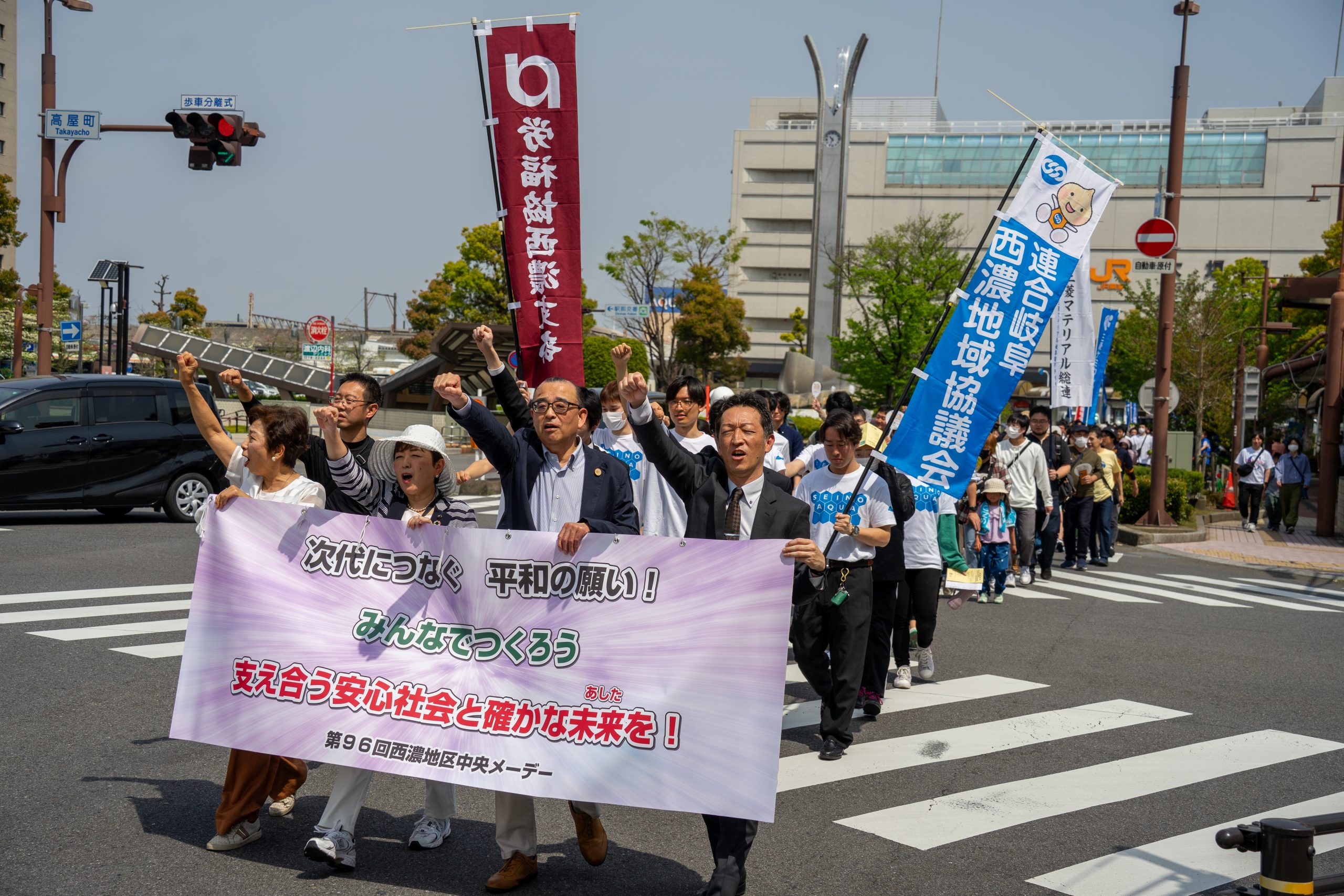 西濃地協　第９６回西濃地区中央メーデー開催！