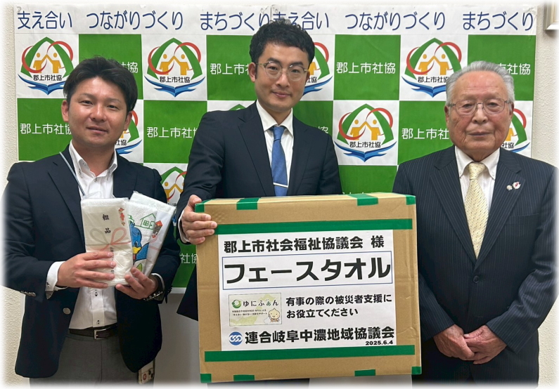 中濃地協　郡上市社協に災害時タオル寄贈