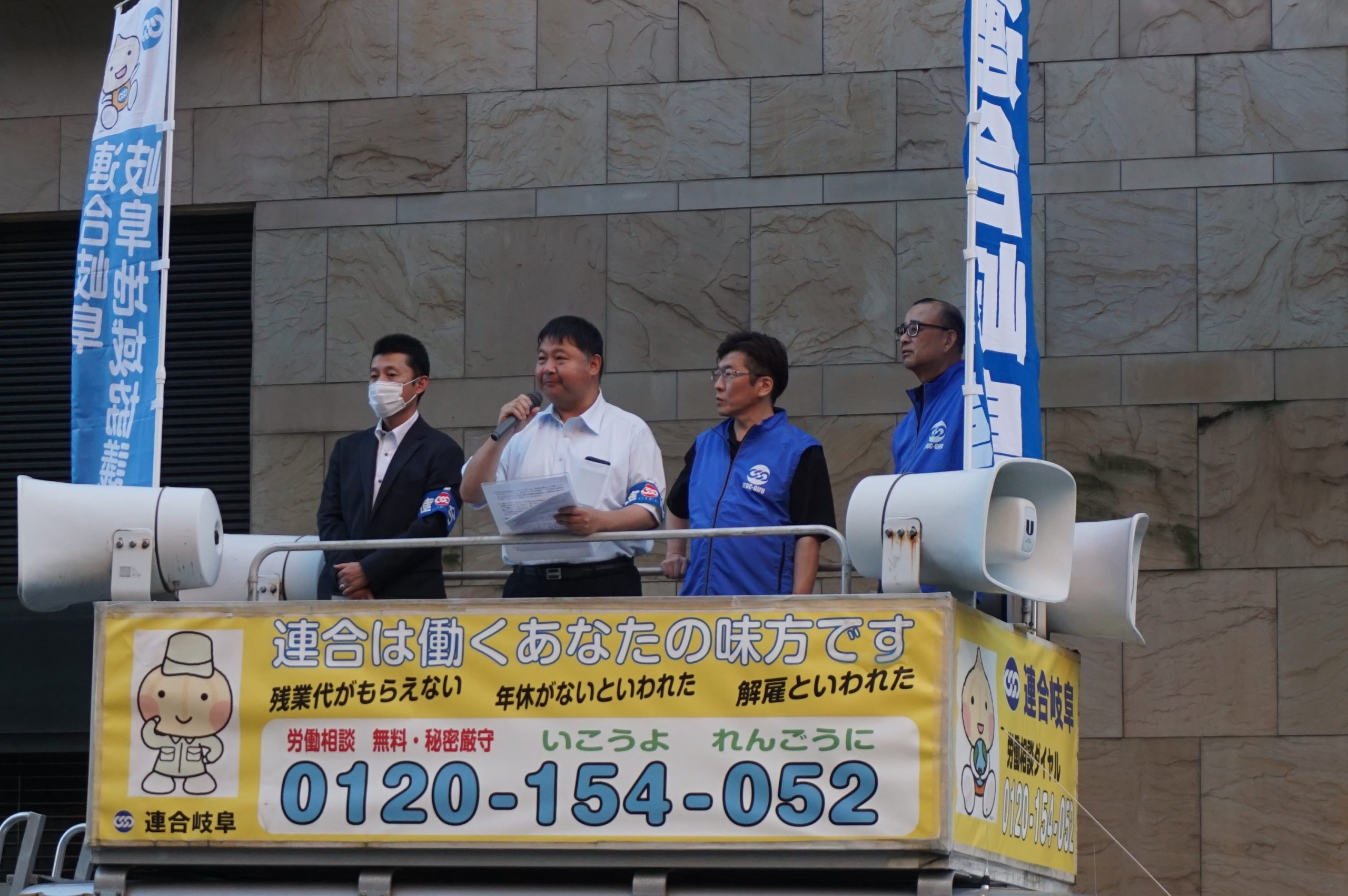 岐阜地協　街宣活動（連合岐阜合同）女性のため全国一斉集中労働相談ホットラインのＰＲ