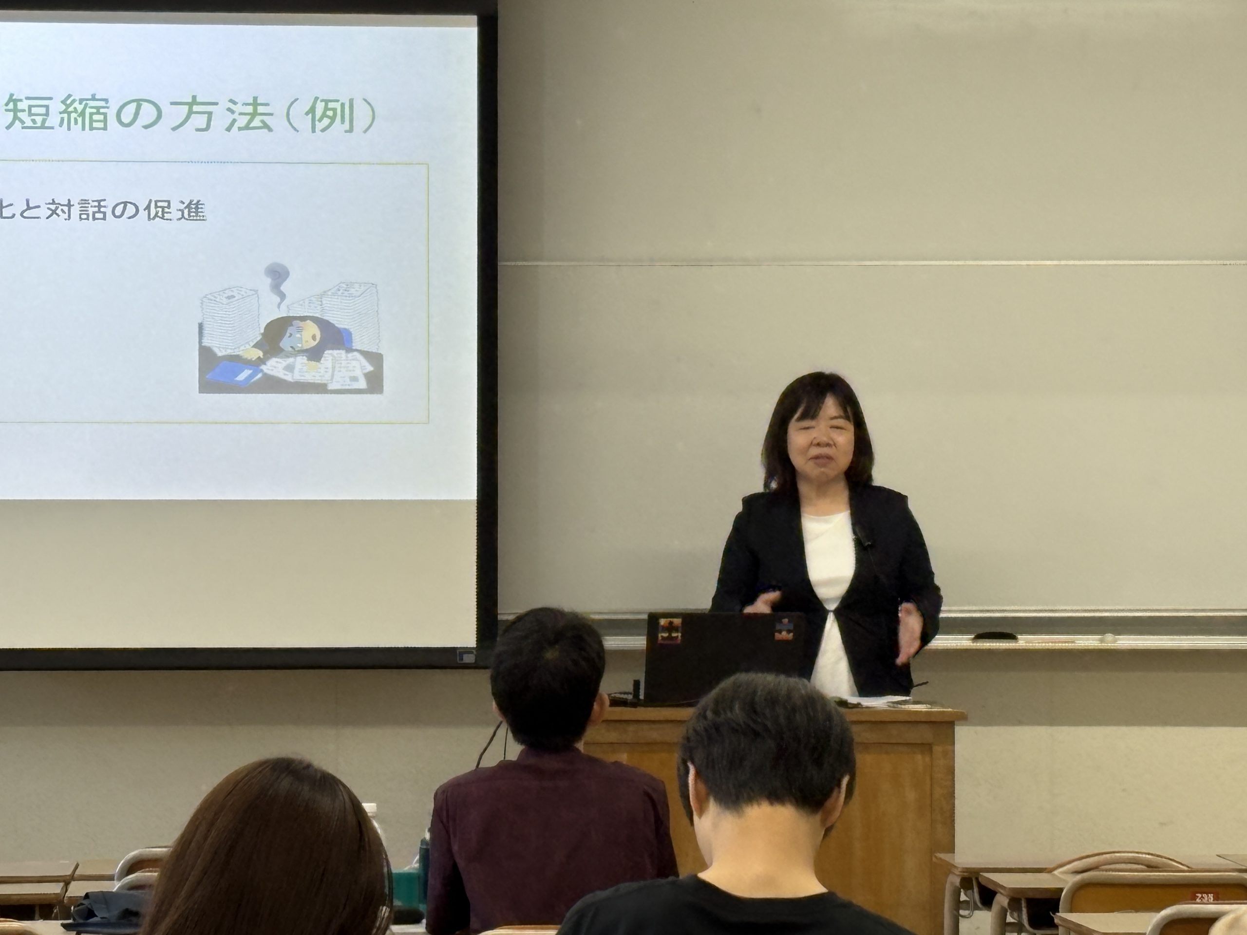 岐阜大学寄付講座 第10回講義