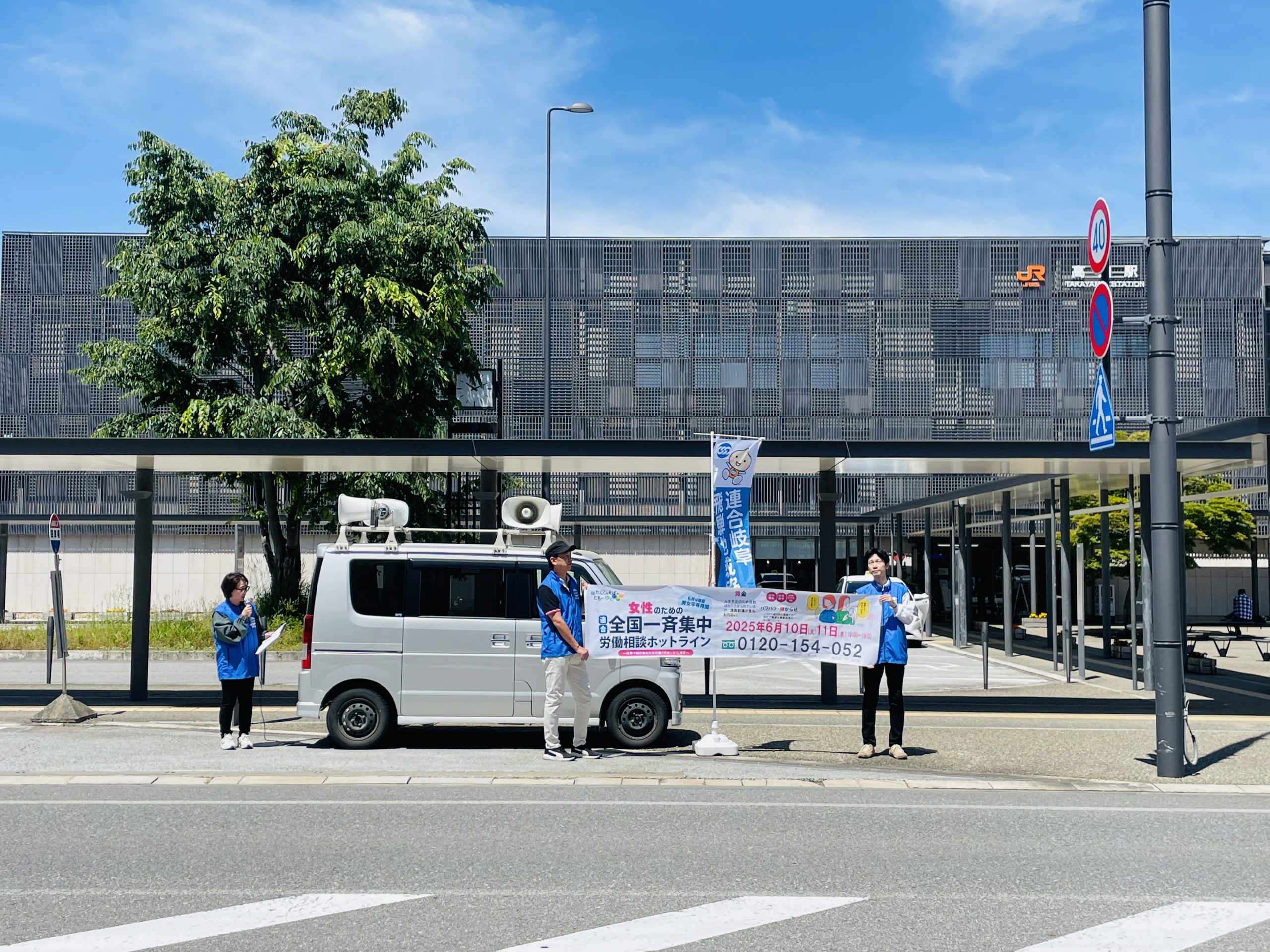 飛騨地協　📣定例街宣行動を実施📣