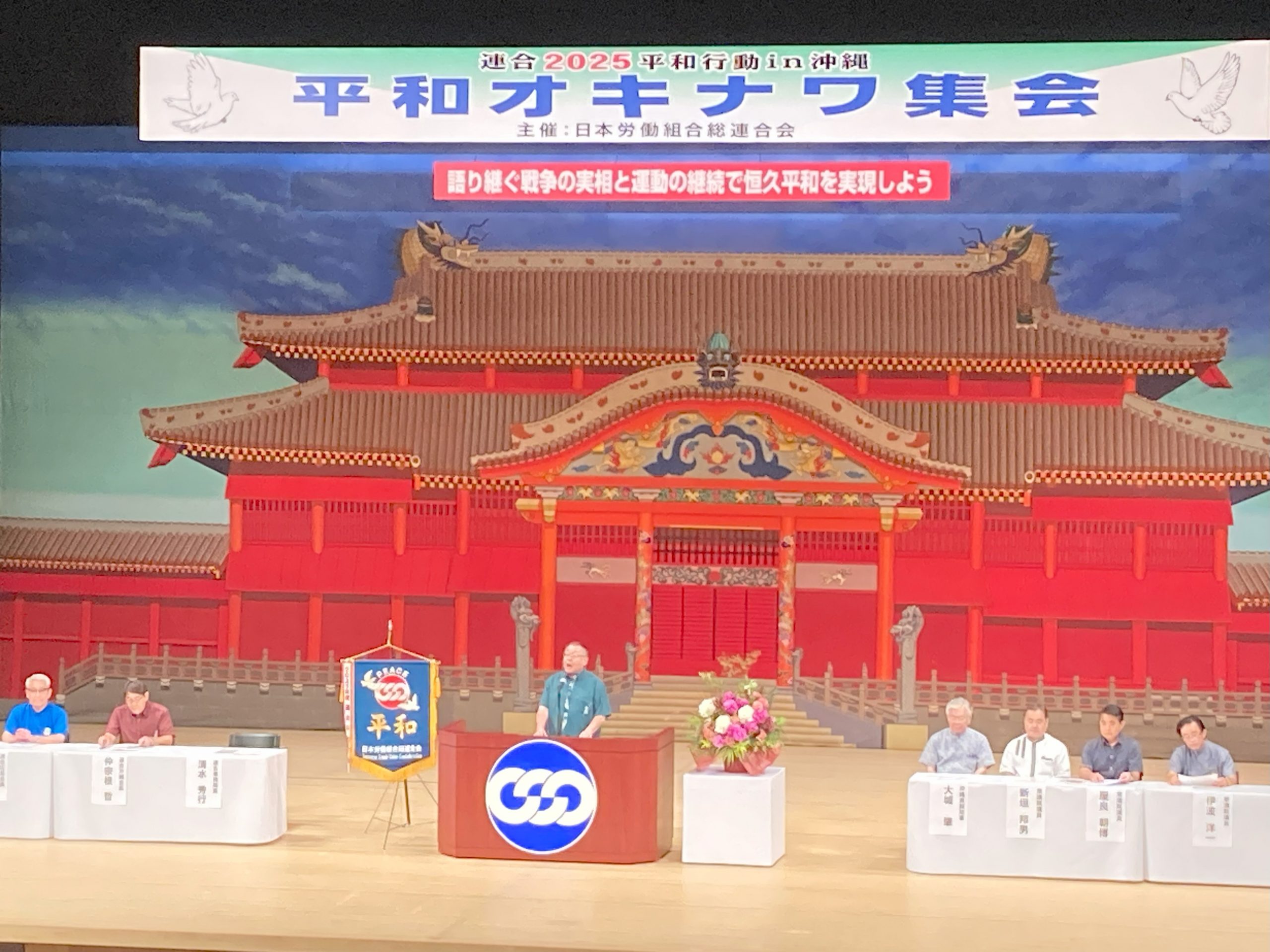 2025平和行動in沖縄に参加しました