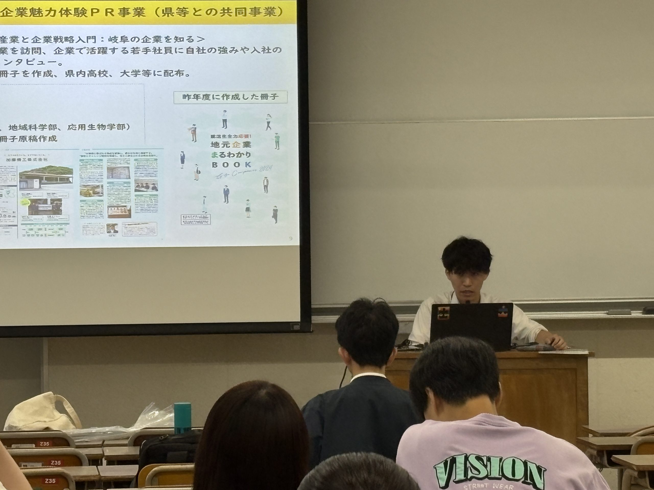 岐阜大学寄付講座　第13回講義