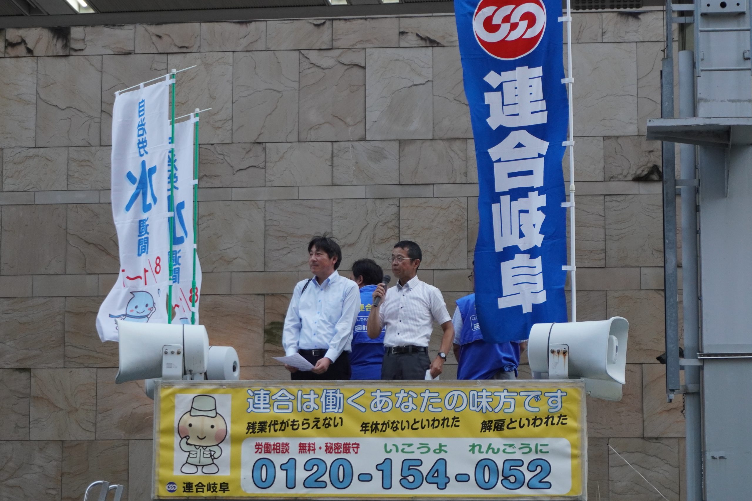8/1～8/7の水週間に合わせて街宣（官公労部門）