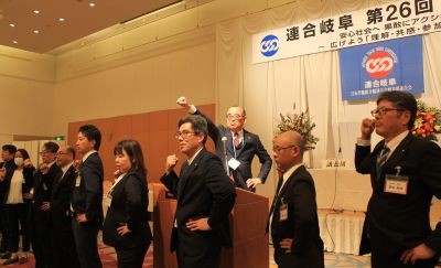 雇用と生活の安定実現へ船出