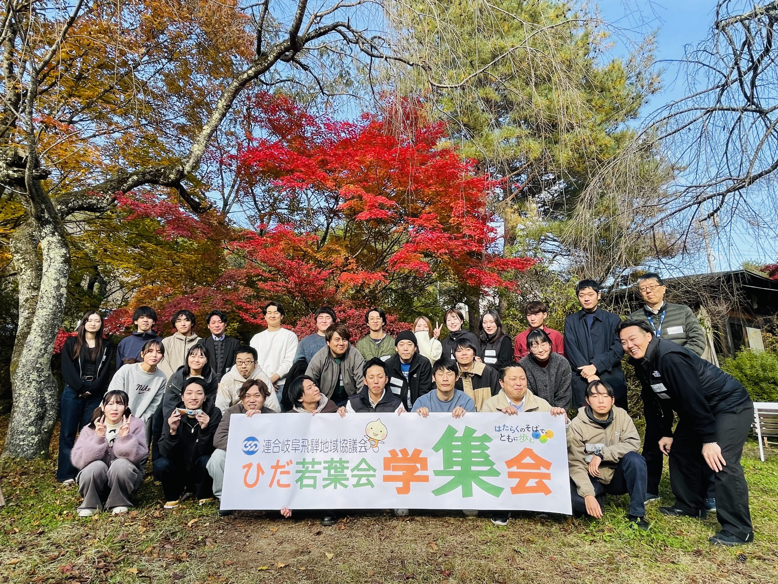 飛騨地協　🌱ひだ若葉会学集会を開催🌱