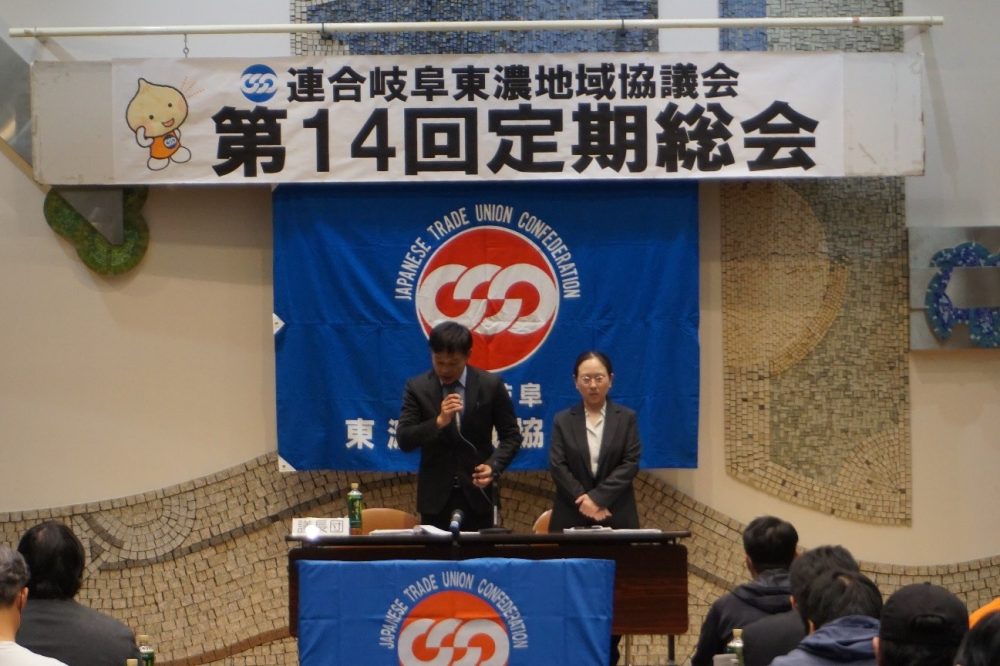 東濃地協　女性議長選出！ 3議案を可決承認、第14回総会終わる