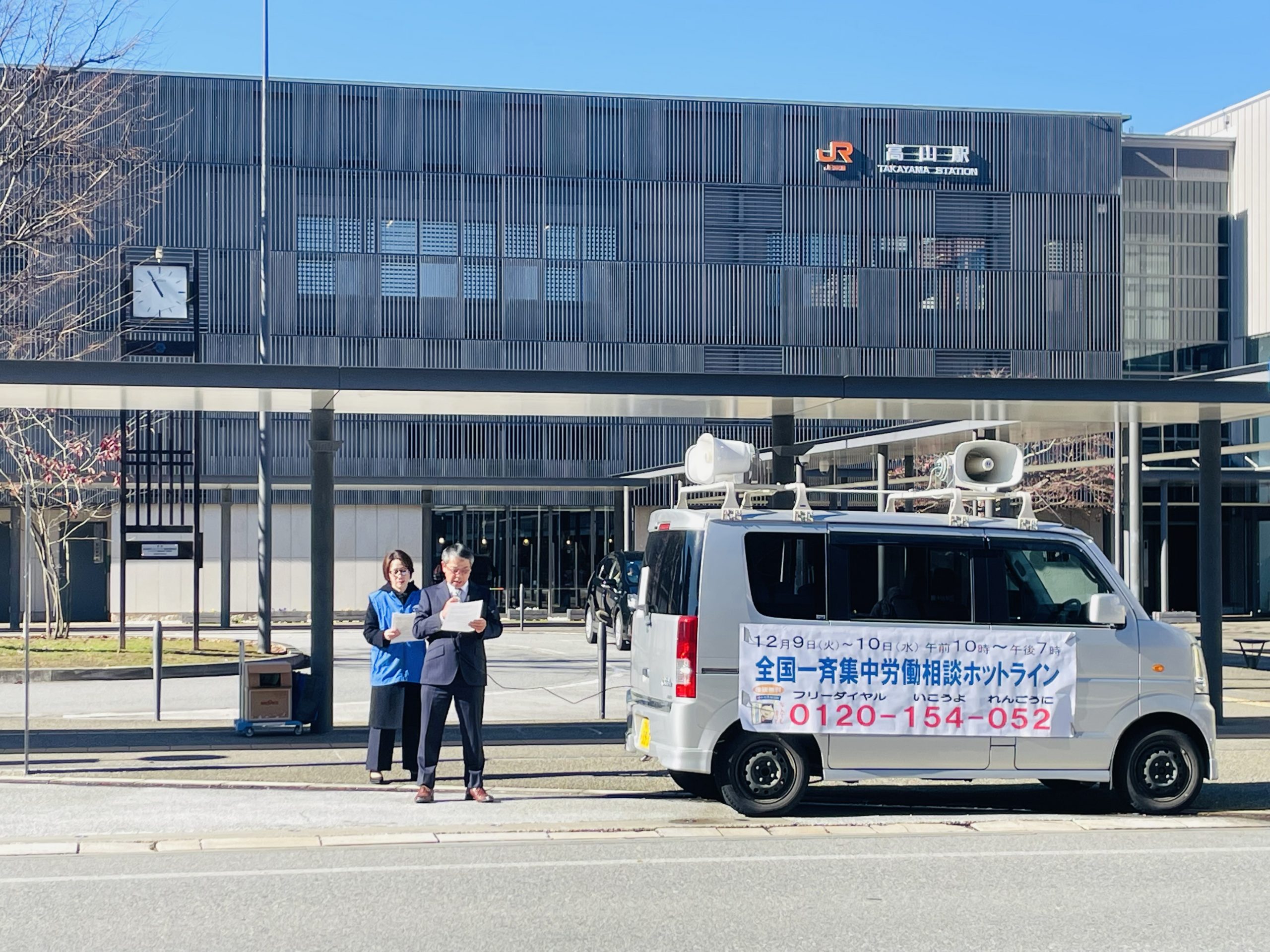 飛騨地協　📣定例街宣行動を実施📣