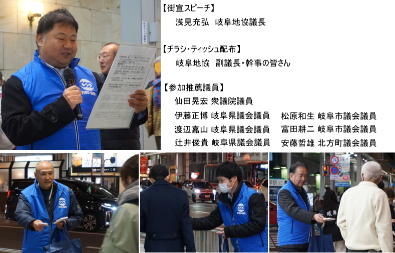 街頭行動を実施