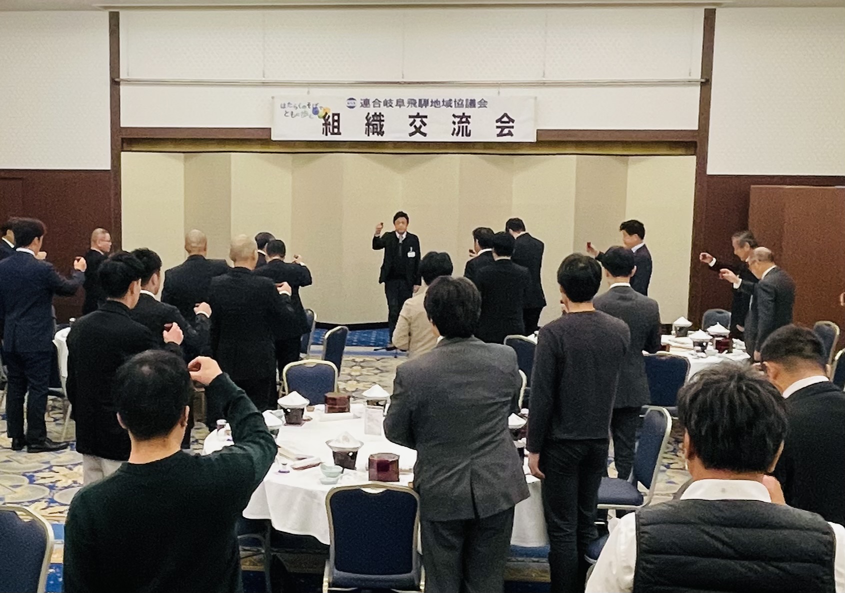 飛騨地協　地域とこれからを語る会・組織交流会を開催