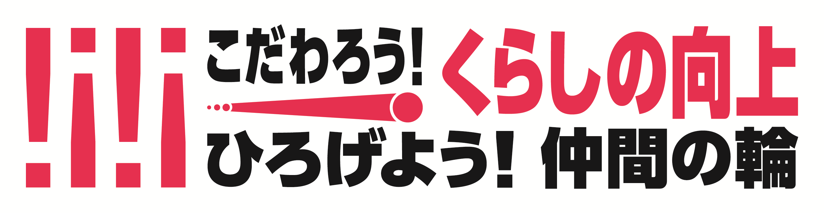「連合岐阜　春闘特集号」について