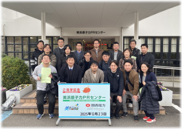 中濃地協　政策的見地で美浜発電所見学