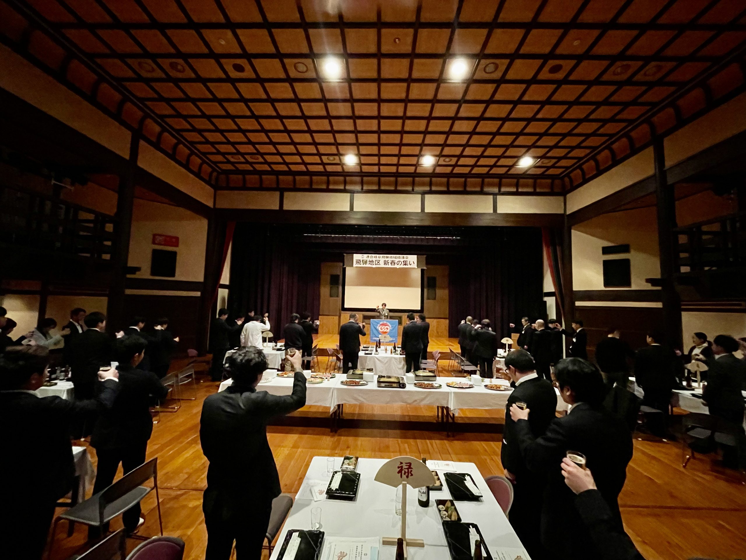 飛騨地協　🌸2026飛騨地区新春の集いを開催🌸