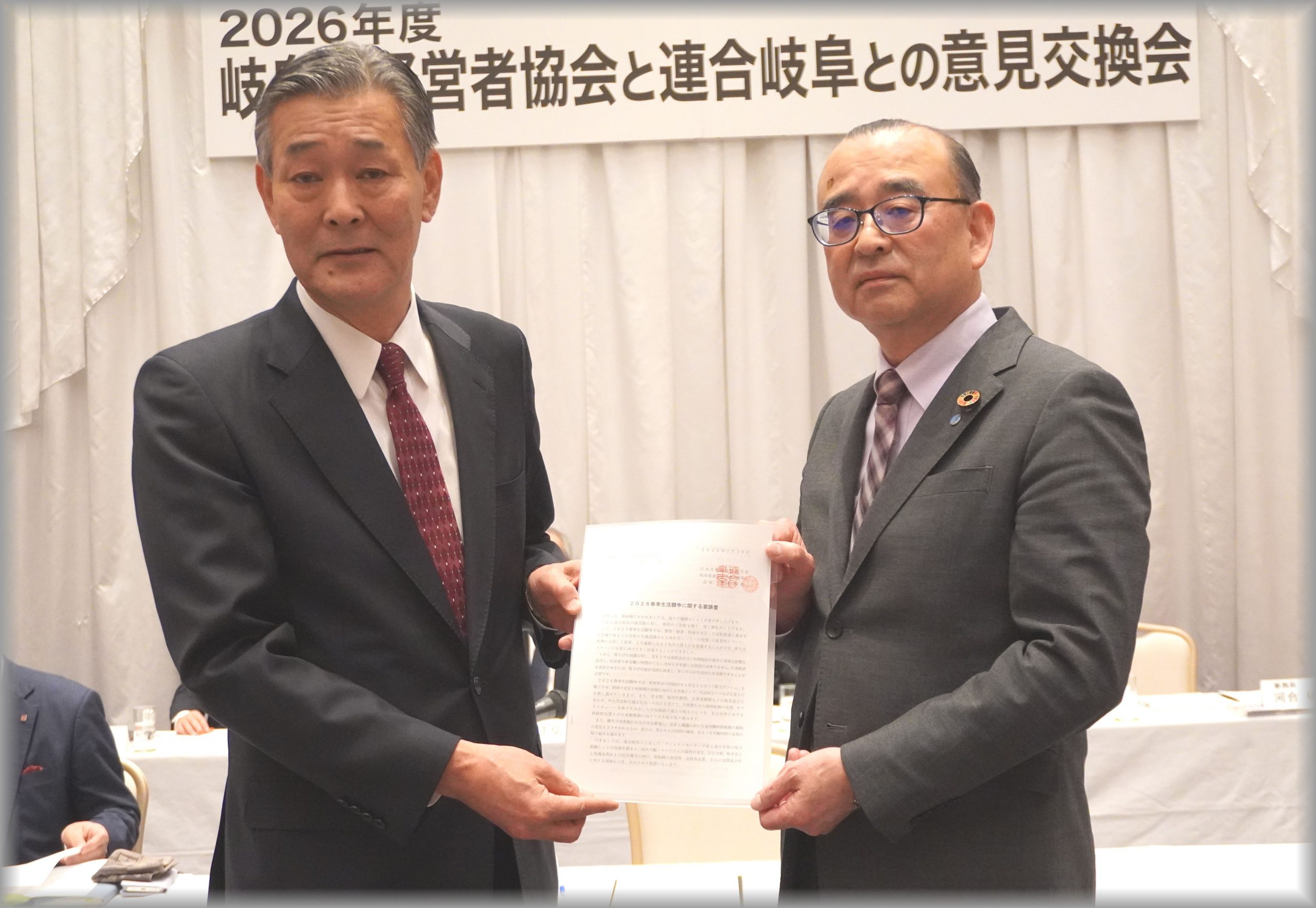 岐阜県経営者協会との意見交換会を開催