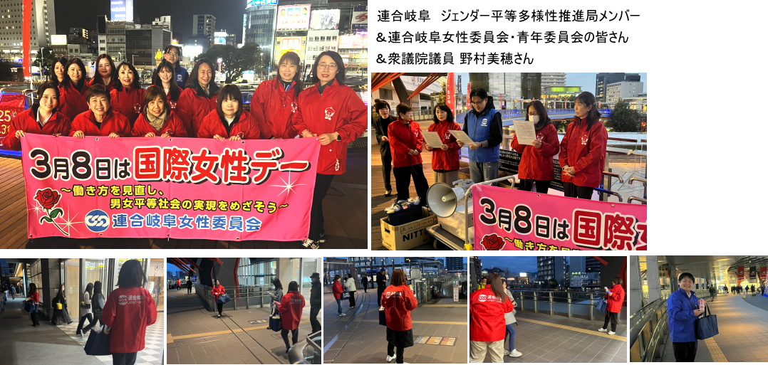 ３．８国際女性デー街頭行動
