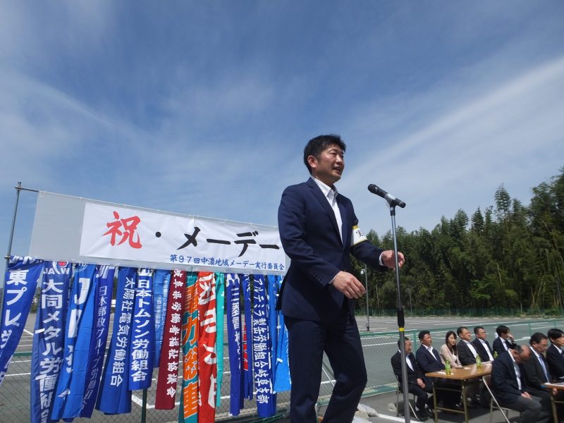 中濃地協　陽気ともない 親子でメーデー