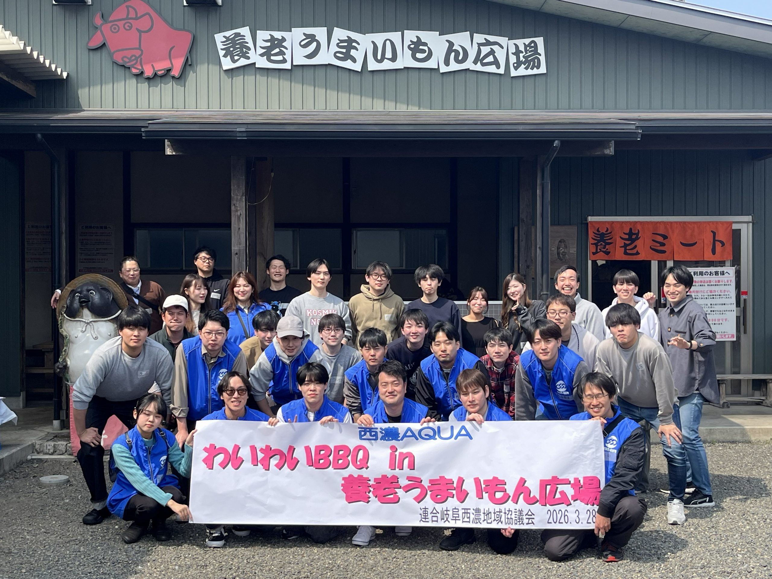 西濃AQUA　わいわいBBQ in 養老うまいもん広場（若手交流会）開催！