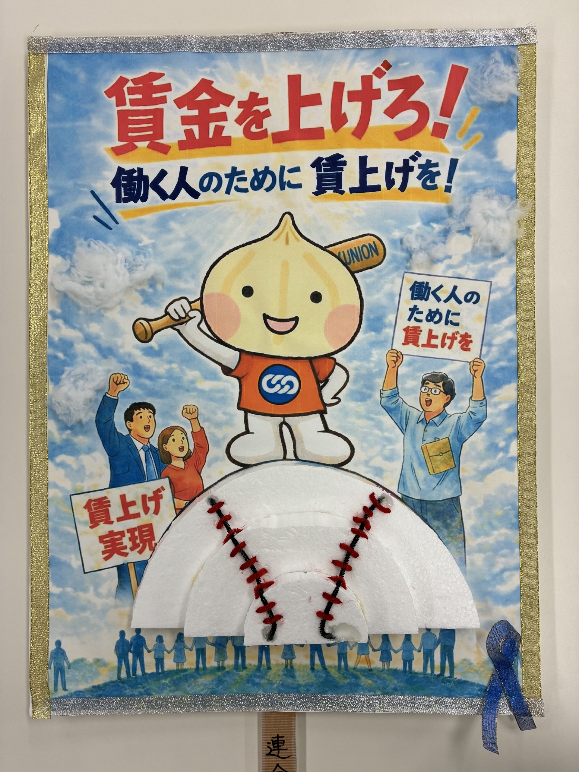 プラカードコンテスト結果発表