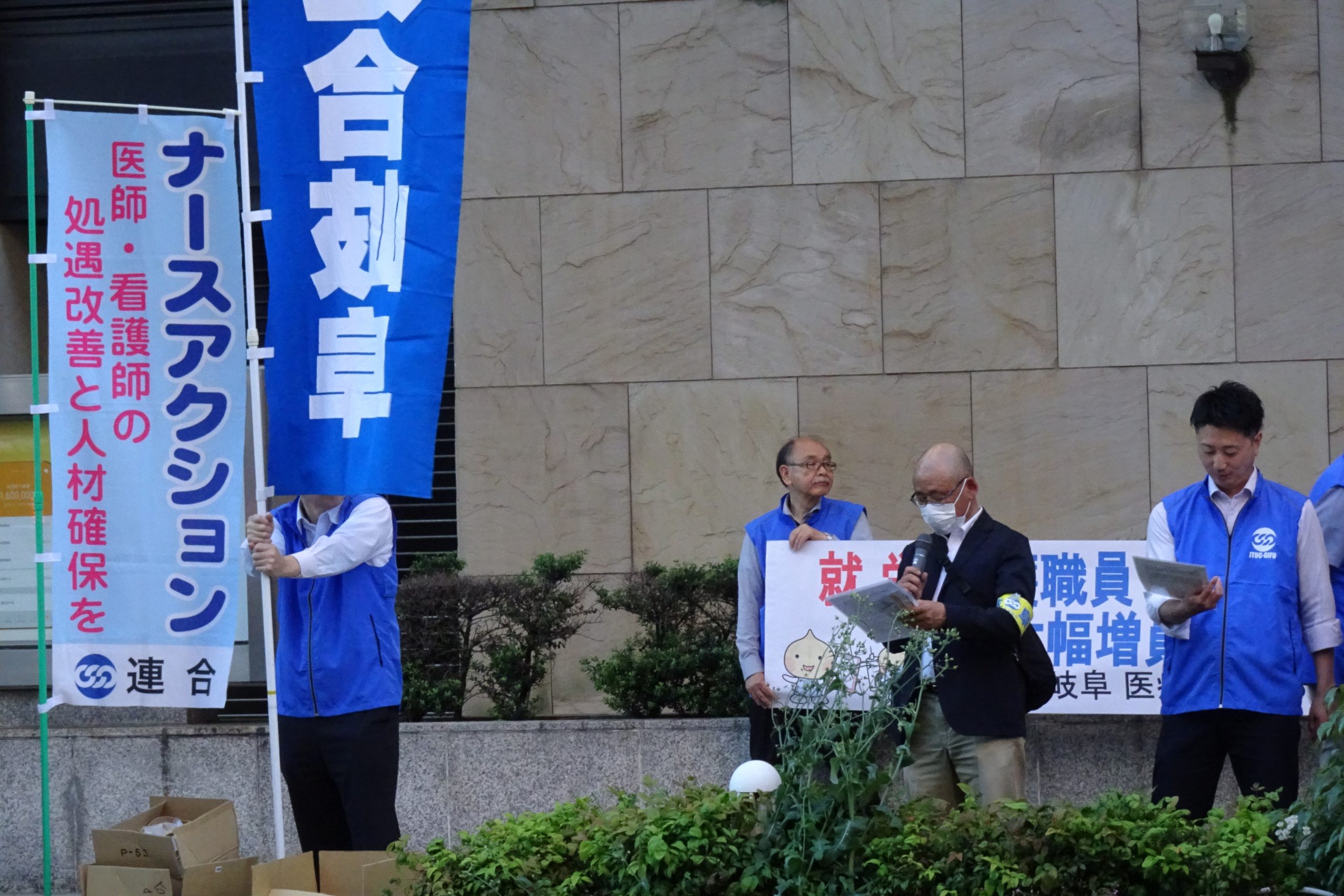 2026ナースアクション「安心・安全の医療・介護の実現のため」街頭行動を実施
