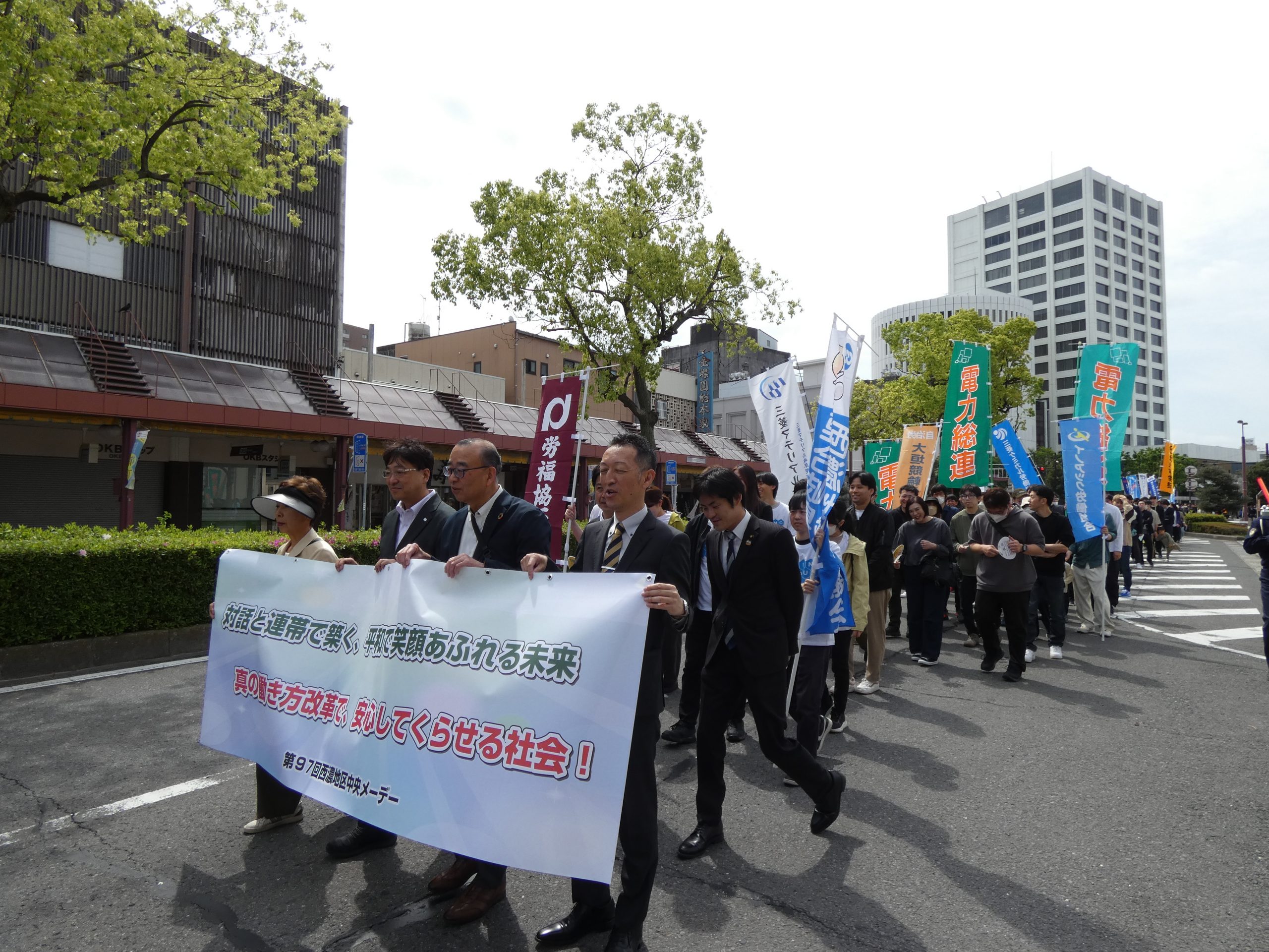 西濃地協　第９７回西濃地区中央メーデー開催