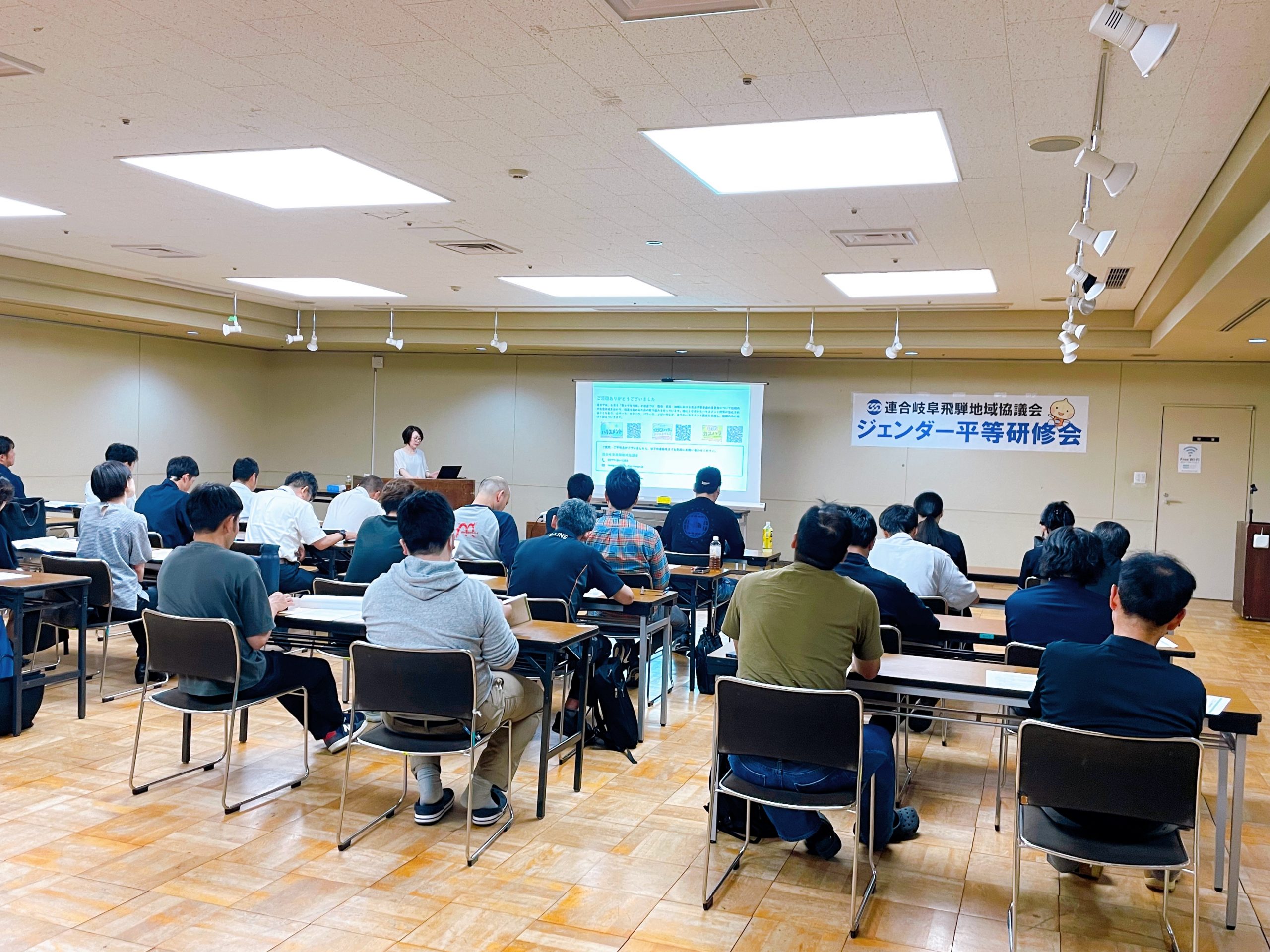 飛騨地協　🖊ジェンダー平等研修会を開催🖊