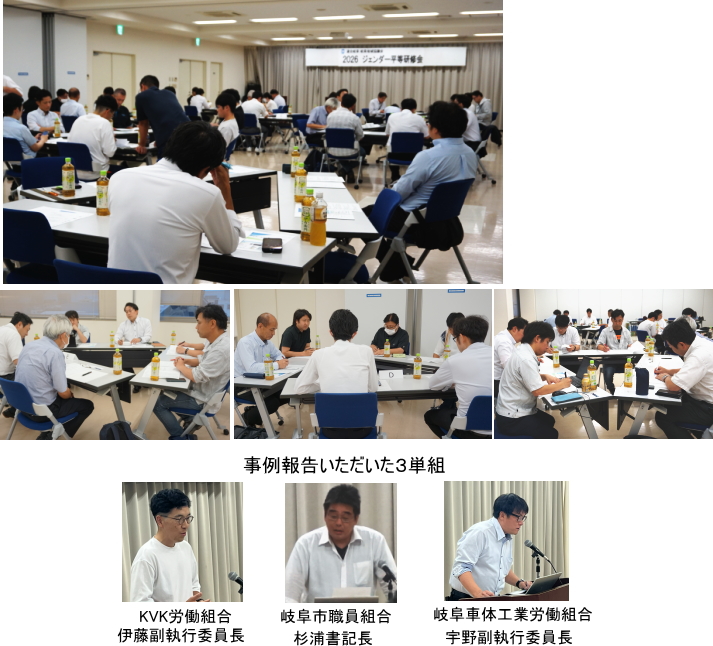 ２０２６ジェンダー平等研修会を開催！