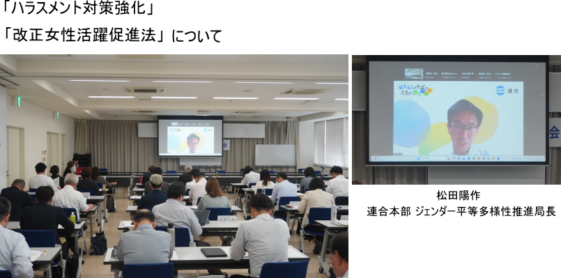 連合岐阜 ジェンダー平等研修会を開催