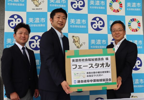 中濃地協　美濃市社協に災害時タオル寄贈
