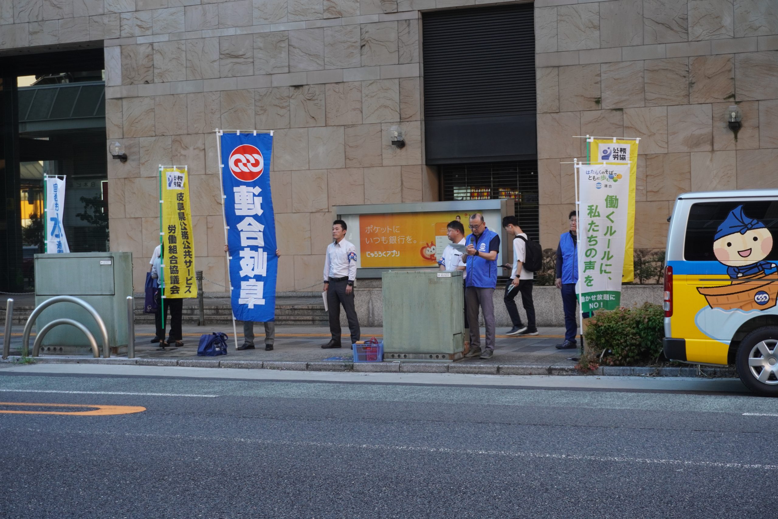 ８月５日（水）連合の日街宣を実施