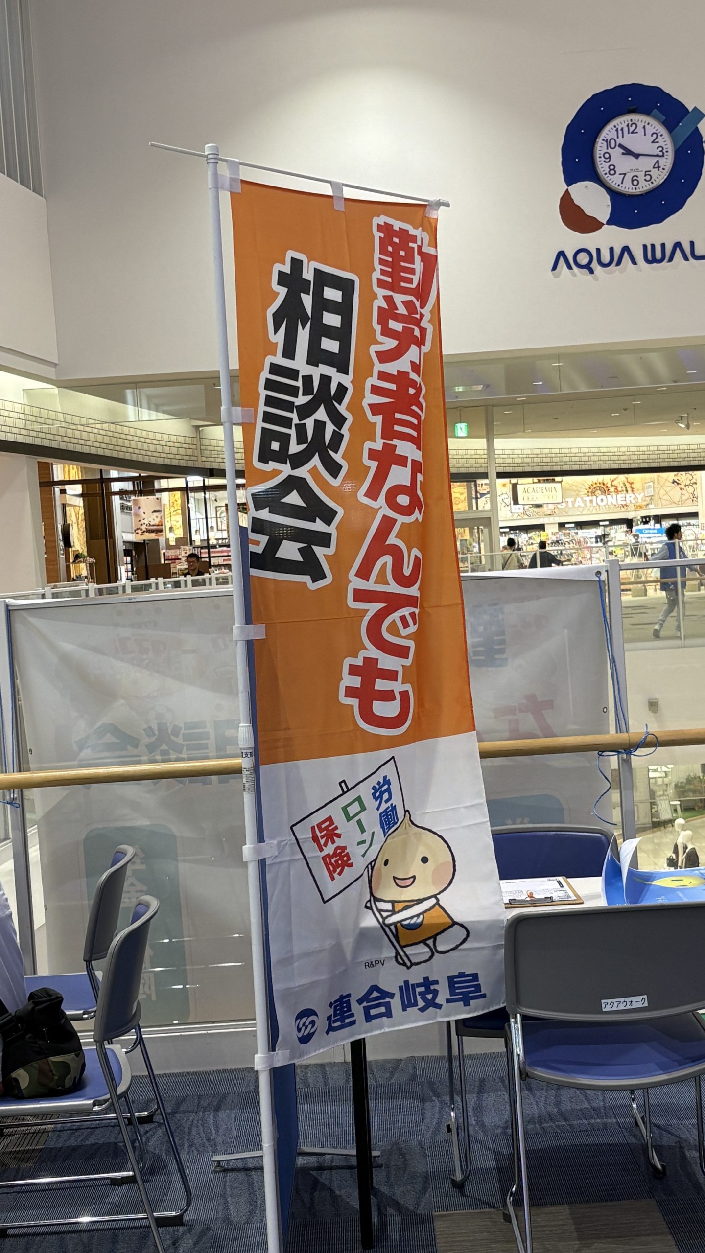 西濃地協 勤労者なんでも相談会を実施しました