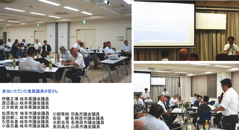 政策研修会及び推薦議員との意見交換会を開催
