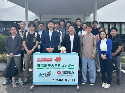 中濃地協　明日の電気について学ぶ